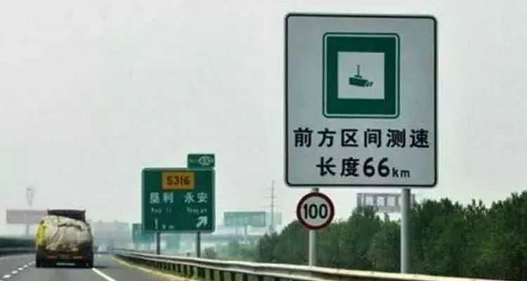 区间测速70跑多少不算超速(国道区间测速70跑90算超速多少)