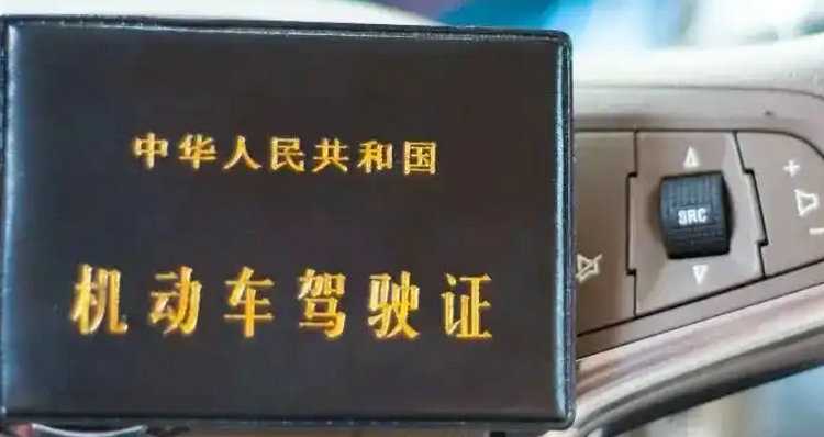 6年驾驶证到期了换几年的(6年驾驶证到期了换几年)