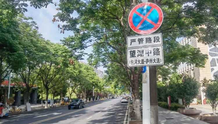 在禁停路段停多久判定违章停车(在禁止停车的地方停多久算违章)