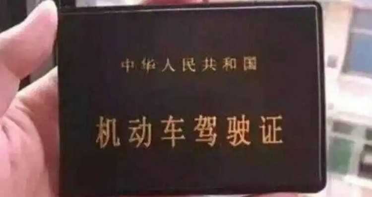 驾照过期没换证怎么办(驾照过期未换证怎么办)