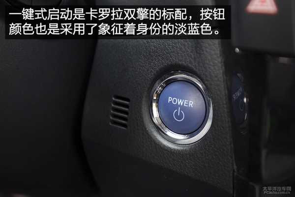 务实者的选择 测试卡罗拉双擎1.8L 旗舰版