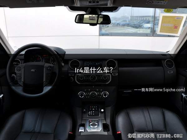 lr4是什么车(路虎全新防弹装甲LR4SUV车型)