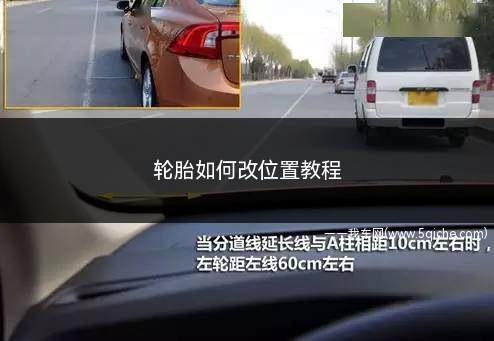 轮胎如何改位置教程(汽车前后轮胎怎么调换)