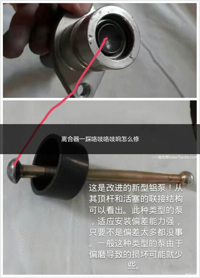 离合器一踩咯吱咯吱响怎么修(汽车离合器异响怎么办)