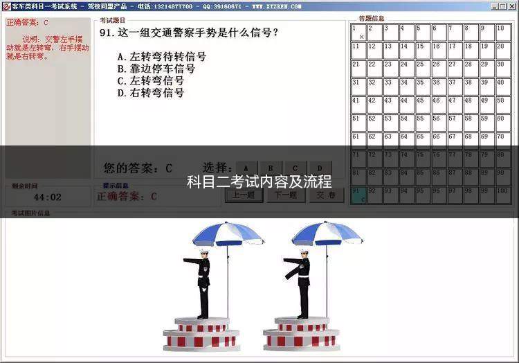 科目二考试内容及流程(科目二考试流程及注意事项)
