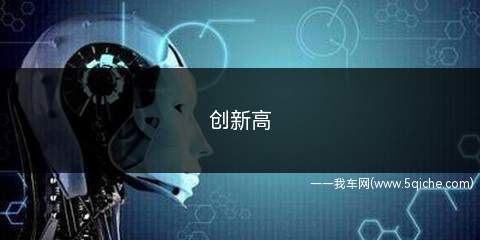 创新高(北京小客车指标调控办公室:新能源指标申请总人数超46万)