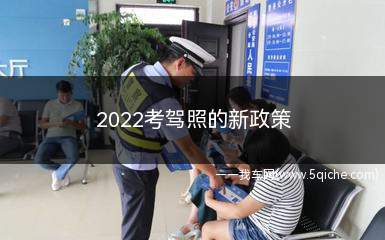 摩托车驾照怎么考2022(考驾照2022有什么增加项目)