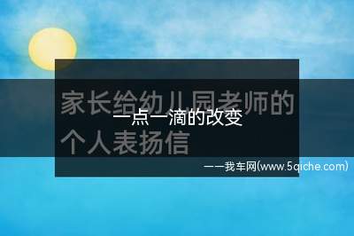 一点一滴的改变(一点一滴的改变终将实现梦想)