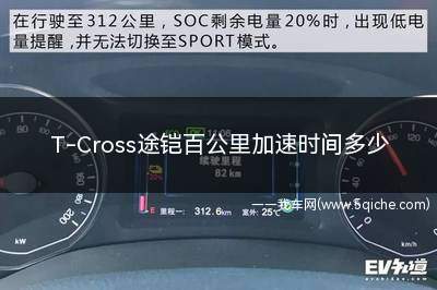 t-cross途铠(大众t-cross途铠怎么开省油)