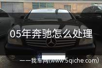 05年奔驰ml350(05年奔驰e240)